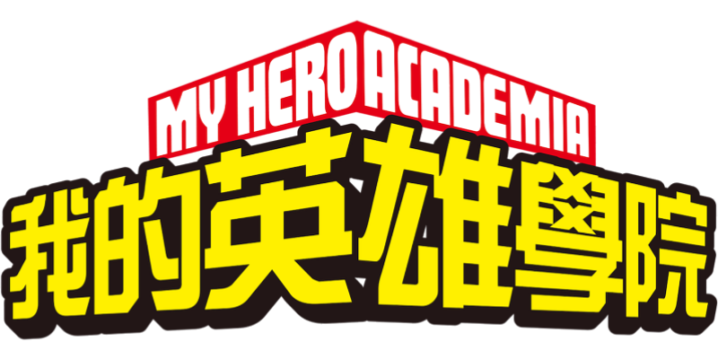 MY HERO ACADEMIA
