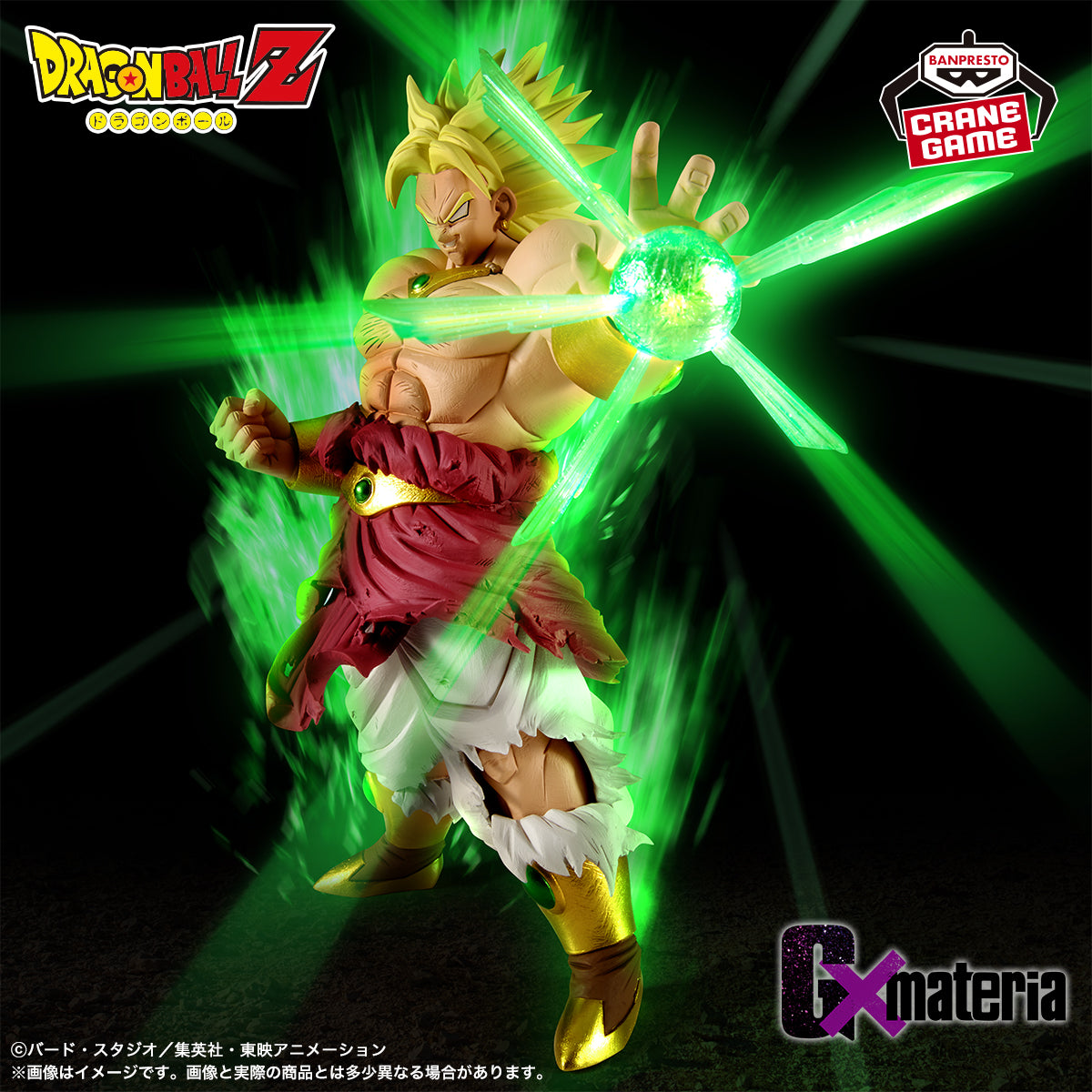 [Pré-venda 10/26] Broly Super Saiyajin Lendário – Dragon Ball Z – G×Materia – Banpresto – Action Figure