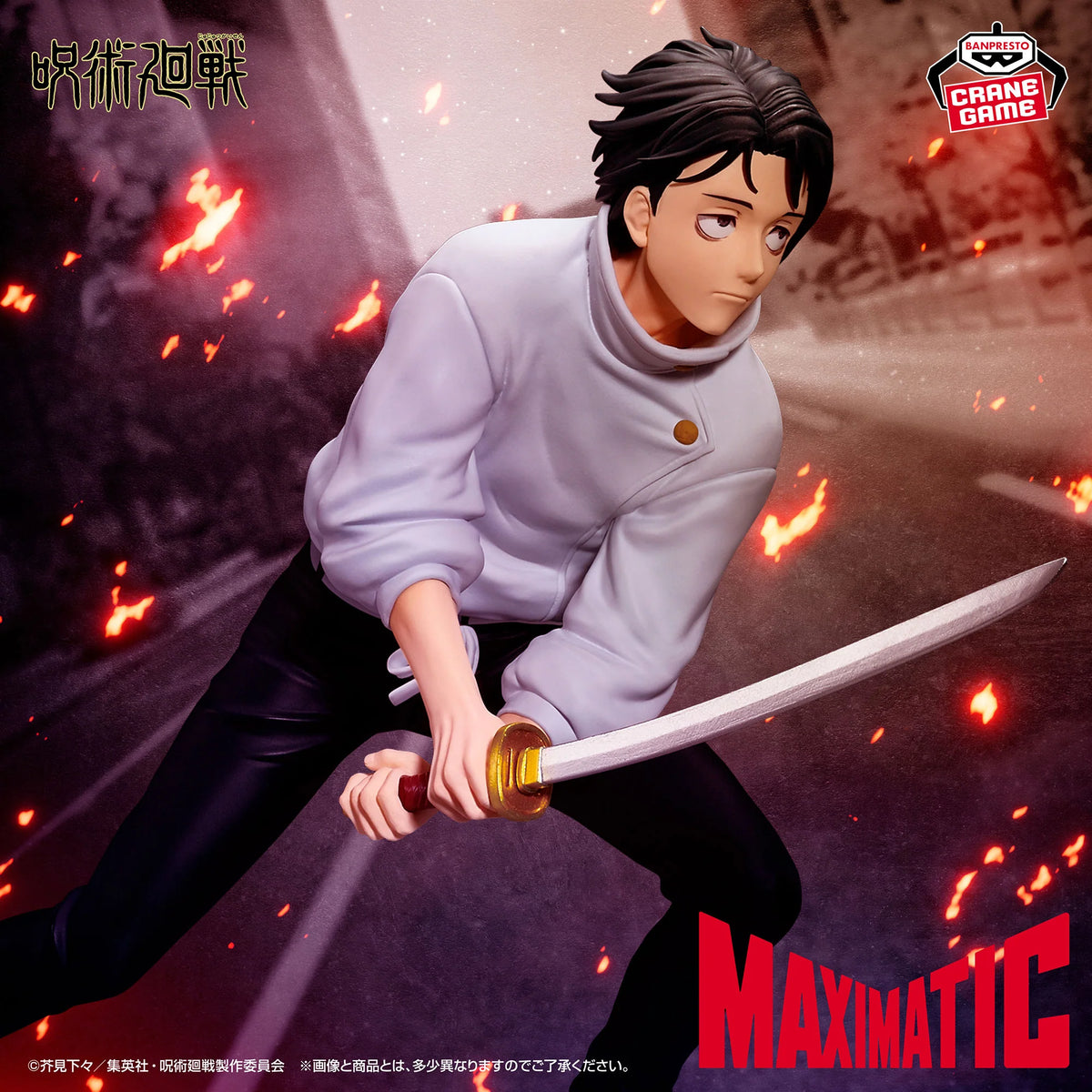 Yuta Okkotsu – Jujutsu Kaisen: The Culling Game – Maximatic – Banpresto – Action Figure