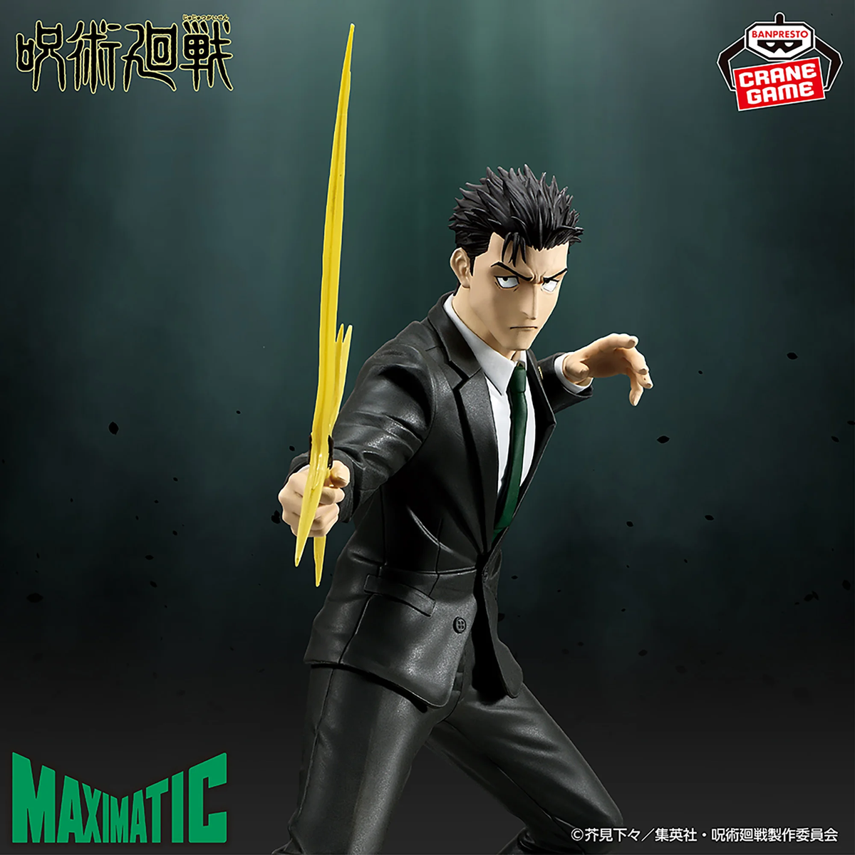 Hiromi Higuruma – Jujutsu Kaisen – Maximatic The Culling Game II – Banpresto – Action Figure