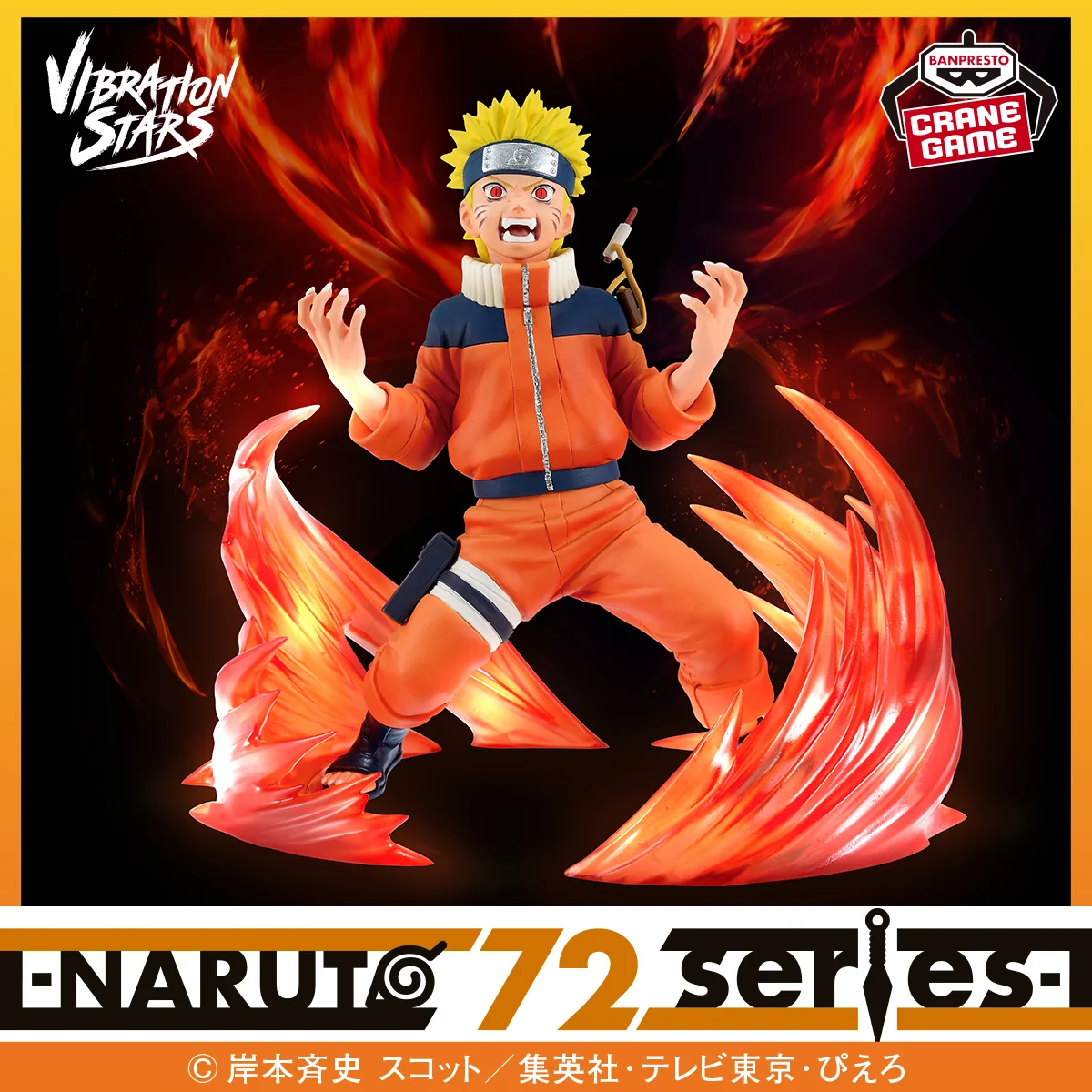 [Pré-venda 10/26]Naruto Uzumaki Nine Tails – Naruto Shippuden – Vibration Stars Naruto 72 Series – Banpresto – Action Figure