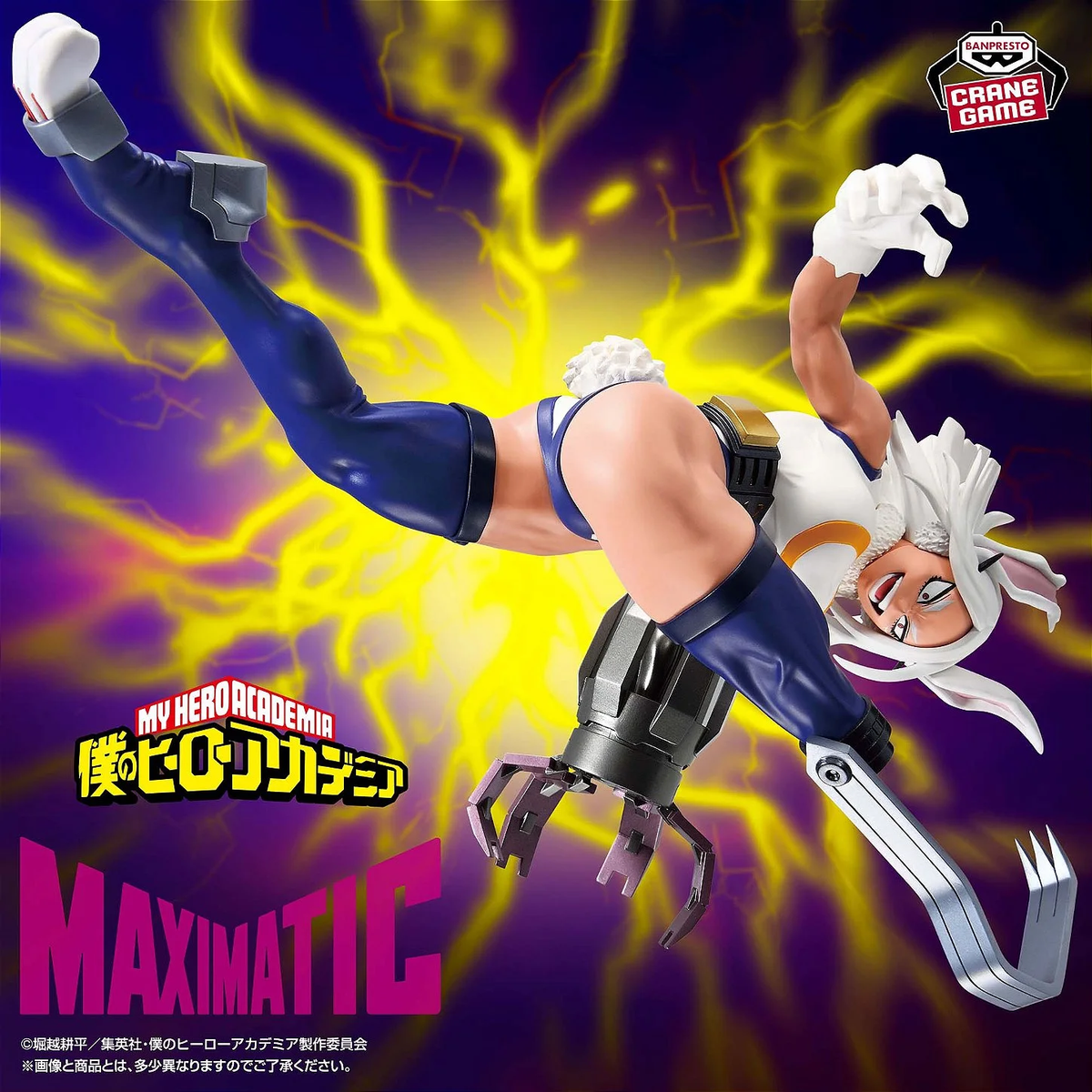 Mirko – My Hero Academia – Maximatic – Banpresto – Figure