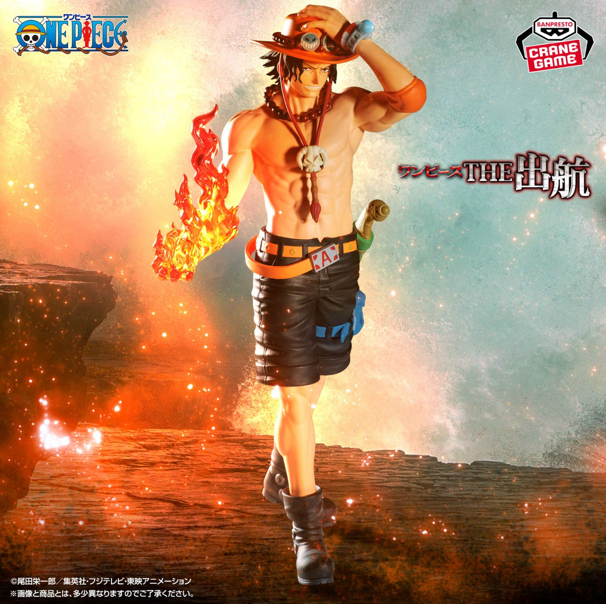 Portgas D. Ace – One Piece – The Shukko Logia – Banpresto – Action Figure