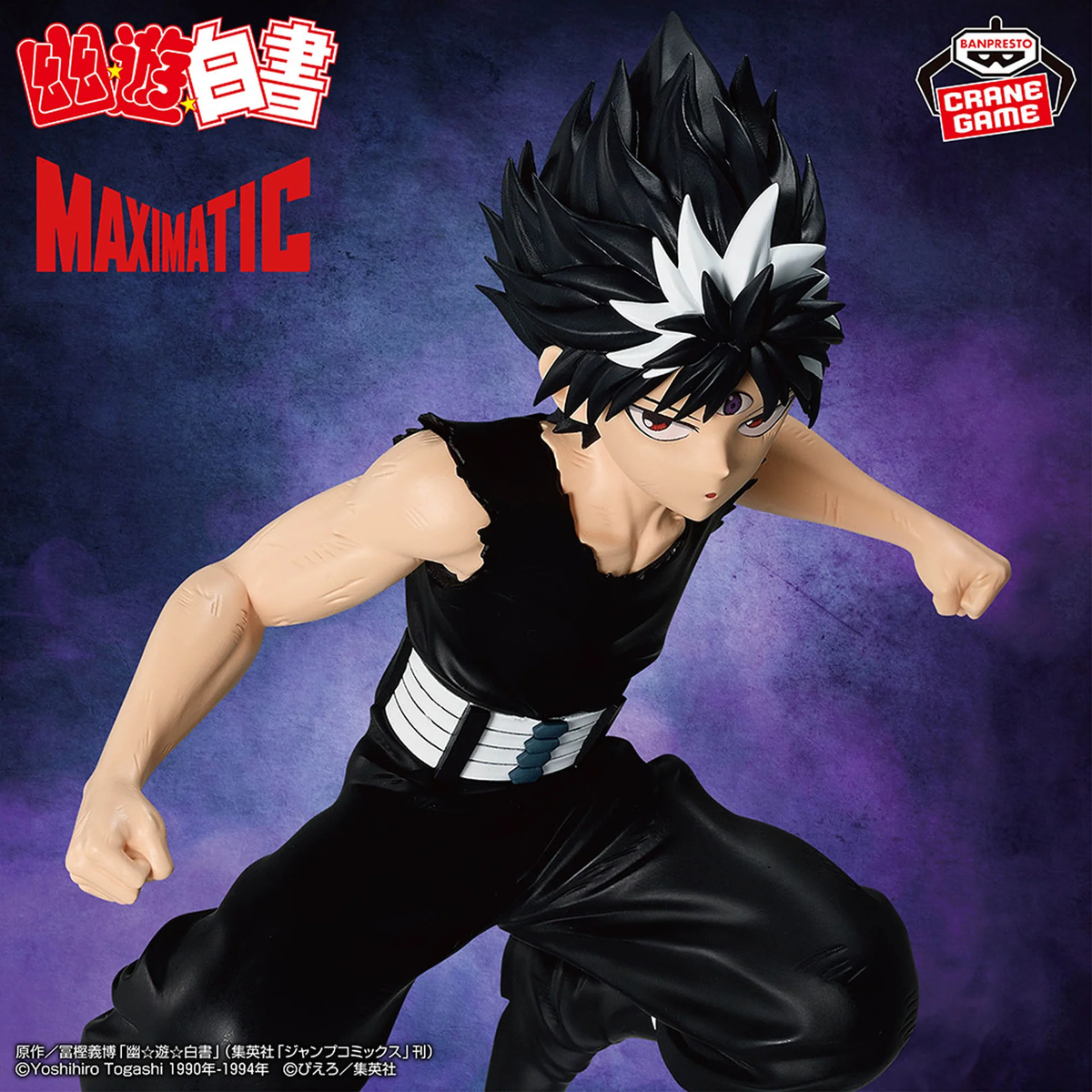 [Pré-venda 10/26] Hiei – Yu Yu Hakusho – Maximatic – Bandai Spirits – Action Figure
