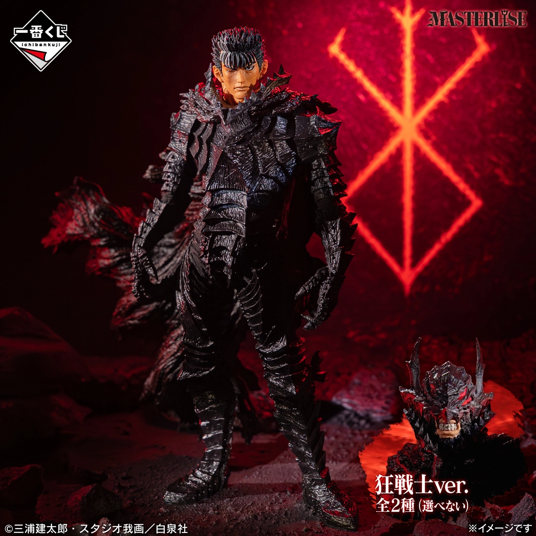 [Encomenda]Guts – Berserk – Ichiban Kuji Shukumei no Sōkyoku – Prize B– Masterlise – Bandai Spirits – Action Figure
