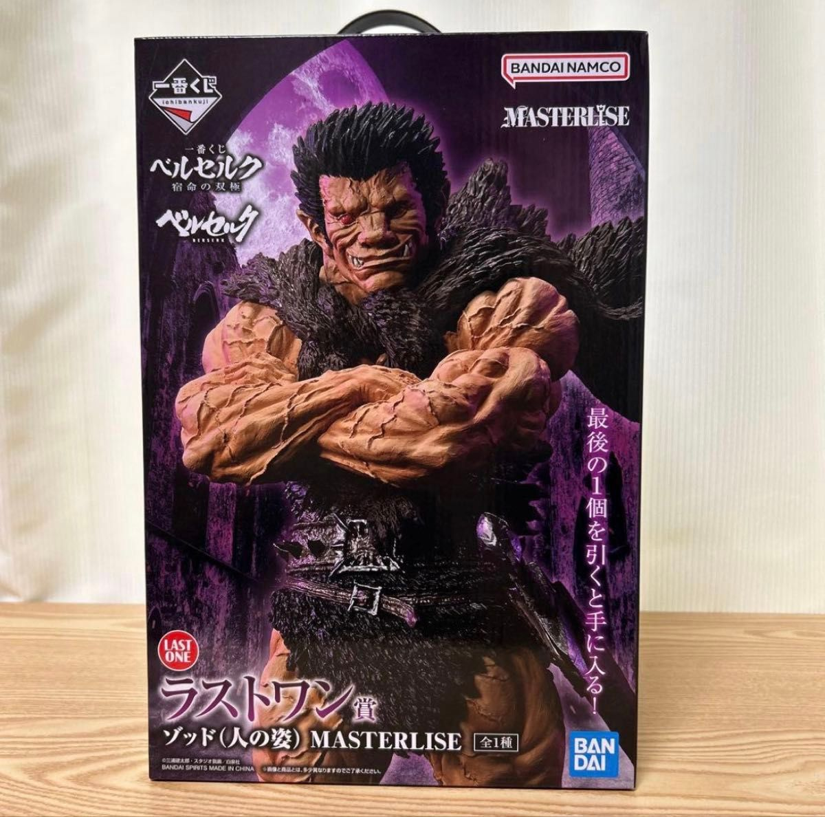 [Encomenda]Zodd Forma Humana – Berserk – Ichiban Kuji Shukumei no Sōkyoku – Last One Prize – Masterlise – Bandai Spirits – Action Figure