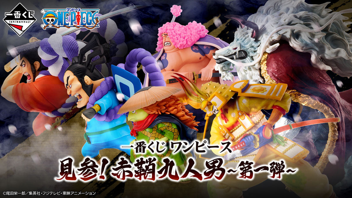 Ashura Doji – One Piece – Ichiban Kuji Os Nove Bainhas Vermelhas Vol. 1 – Prêmio E – Action Figure