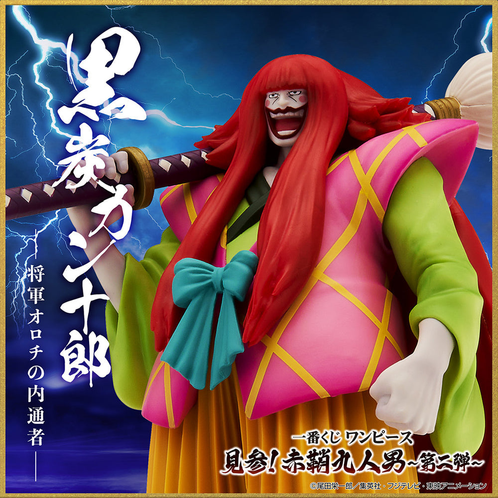 Kurozumi Kanjuro – One Piece – Ichiban Kuji Os Nove Bainhas Vermelhas Vol. 2 – Prêmio D – Action Figure