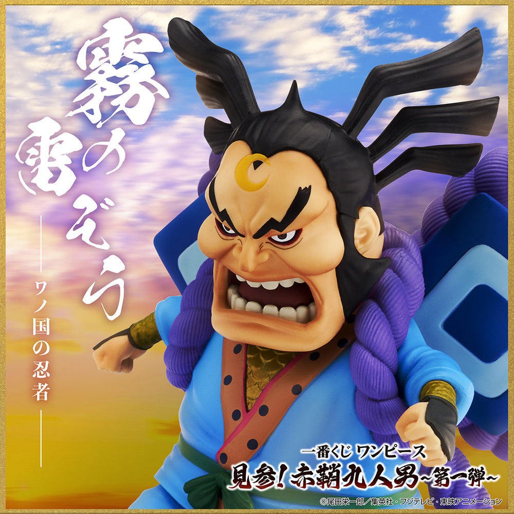 Raizo – One Piece – Ichiban Kuji Os Nove Bainhas Vermelhas Vol. 1 – Prêmio B – Action Figure